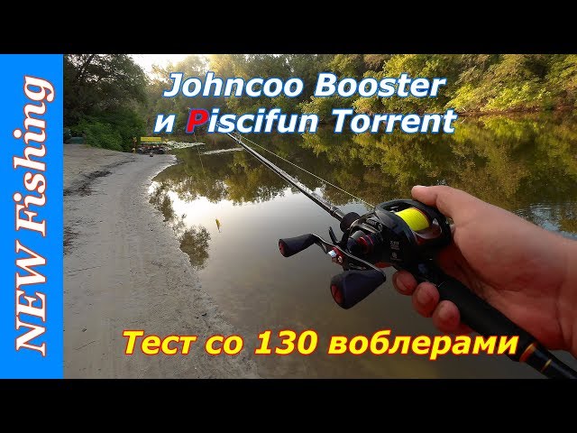 Тест на рыбалке Johncoo Booster и Piscifun Torrent с 130 воблерами.