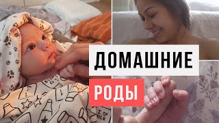 Как мы дома рожали / Естественные роды / АСКЕЗА В КЕДАХ