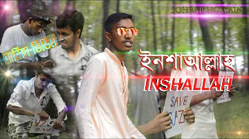 ইনশাআল্লাহ - Insha Allah / إن شاء الله Nasheed Video by Sohrab Hossain