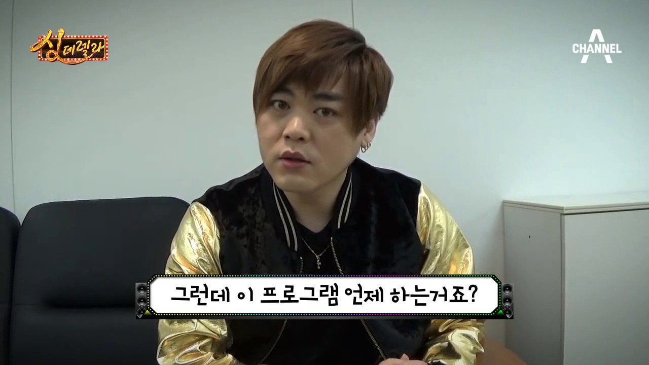 마법같은 선곡쇼 ‘싱데렐라’ 방송시간은 목요일 밤 11시!