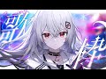 【#歌枠】1曲いかがですか？ #shorts #vtuber #vsinger
