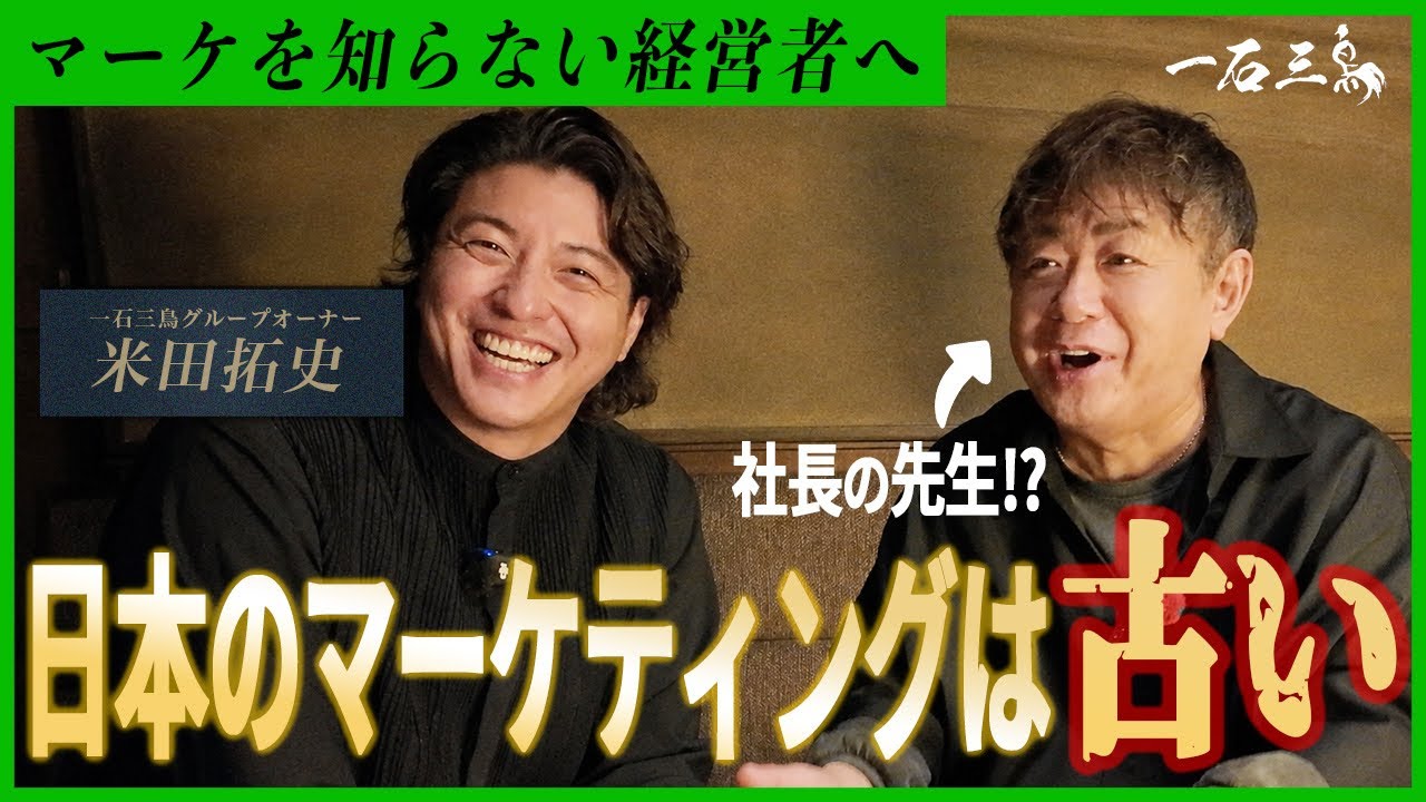 【対談】なぜ高品質の日本が負けるのか？なぜ日本が遅れを取るのか？