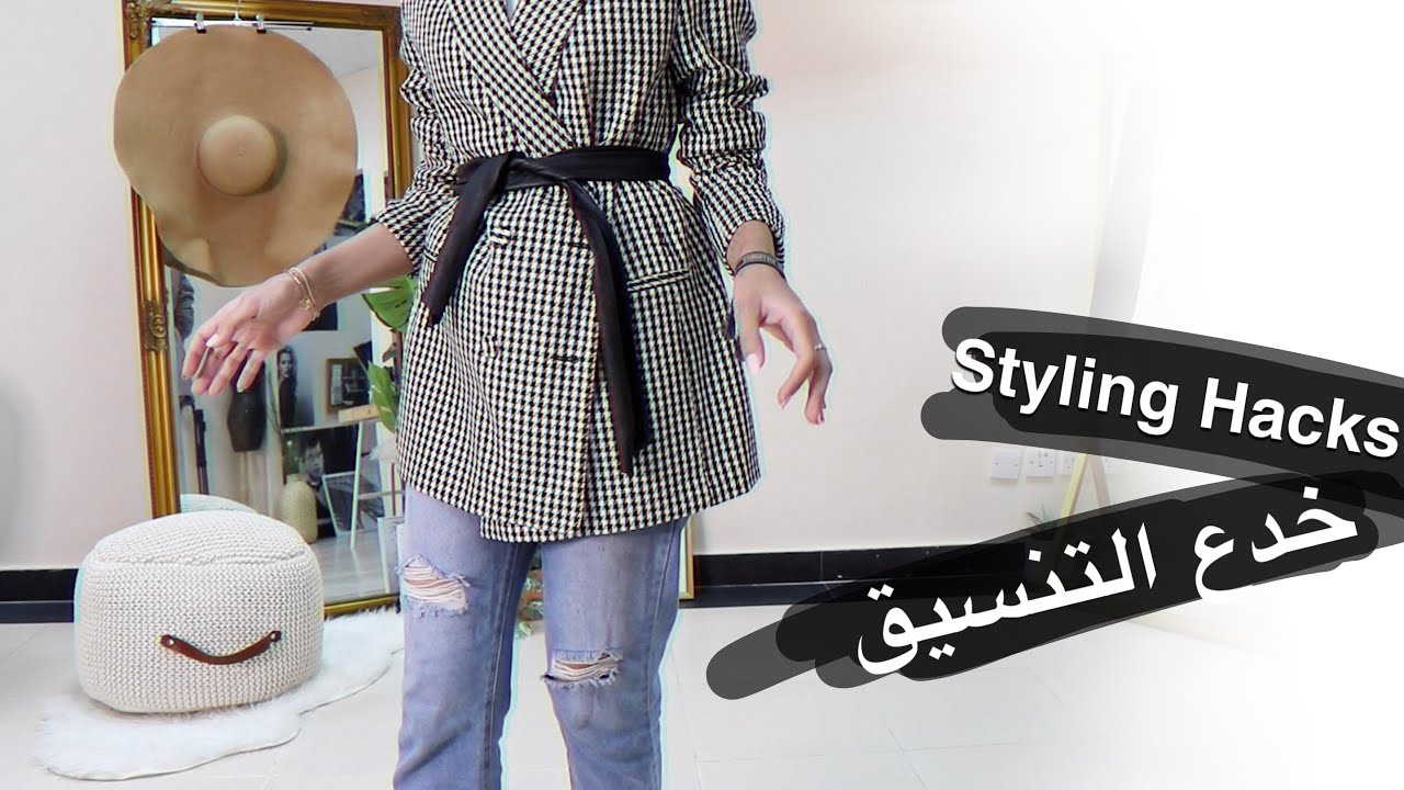milkyway11000 : Styling Tricks and Hacks | خدع تنسيقات