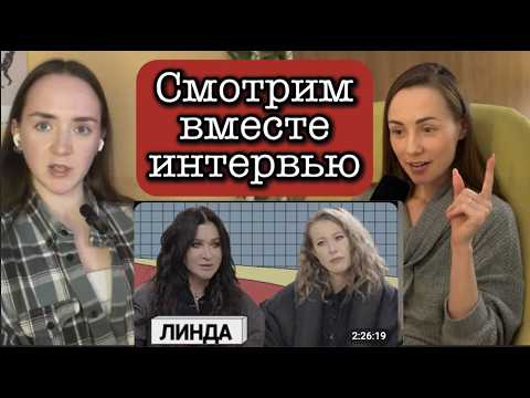 Как дать интервью и ничего про себя не рассказать сегодня нас научит Линда