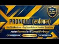 Pronoun One Shot 🔥 | English Grammar | 20 Min Complete Revision + Practice
