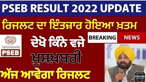 Pseb term 2 result update|pseb 10th 12th result 2022 update|pseb result news|pseb exam result 2022
