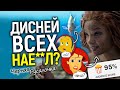 Об этом молчат критики! Честный обзор &quot;черной&quot; Русалочки 2023/Худший ремейк Диснея?