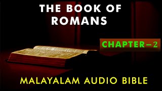 Audio Bible || Romans 2 || Rev Thampy Mathew|| Malayalam screenshot 5