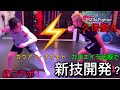 RIZIN fighter 久保優太にカポエイラ教えてみた　#breakingdown #久保優太