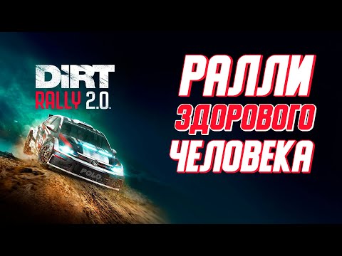 Video: Dirt Rally 2.0 Pregled - Codemasters Najbolja Igra Za Vožnju Dosad