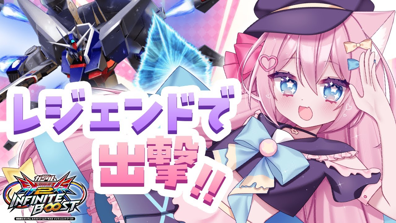 イニブ ￤レジェンドでグレード6維持・・！￤#exvs2ib #縦型配信