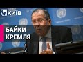 Лавров знову лякає українців польською окупацією