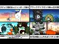 「ダチョウ同好会vsジャンボーグ鈴木」「ブラックサイクロン5vsエンシェントサイクロン」「超拳獣ブンナグリオス&超鳥獣アヒルジョーvs超生命体ゼロルーザ」「古代の呪いvsカルピンチョ3」を戦わせてみた