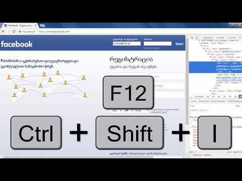 HTML კოდების რედაქტირება ძალიან მარტივად