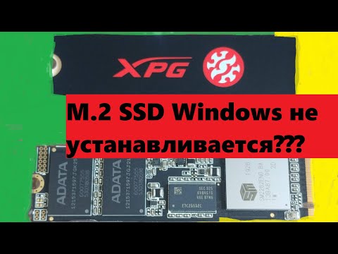 Video: Kako mogu prijeći sa SSD-a na m 2?