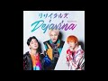 リサイタルズ「Dejavina(Japanese ver.)」LIVEバージョン