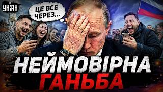 ⚡️НІЧОГО СОБІ! Це ШОКУЄ УСІХ: послухайте, що ЛЯПНУВ Путін. Мережу РОЗРИВАЄ від сміху