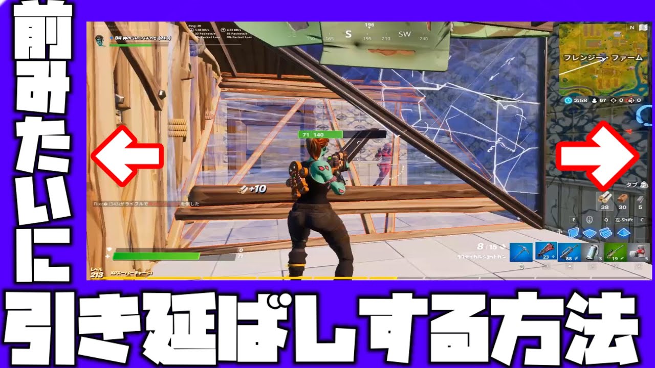 必見 前みたいに引き伸ばしする方法 フォートナイト Fortnite Youtube 必見 前みたいに引き伸ばしする方法 フォートナイト Fortnite Youtube
