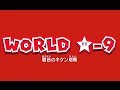 キノピオと行くスーパーマリオ３Dワールド実況プレイ#22