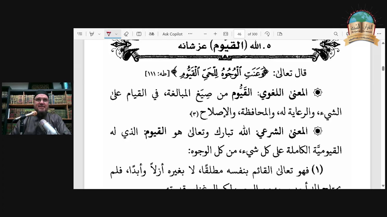 (16) The Magnificent Names Of Allah. 24 Rabi'ul-Awwal 1447----2025.09.16.