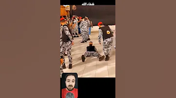 شاهد ما حدث مع حارس الحرم المكي 