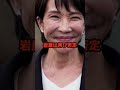 岩屋毅前外相が国民の批判に対して衝撃の一言 #自民党 #政治 #shorts
