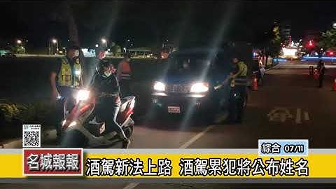 駕車酒精濃度超過規定標準除當場移置保管該汽機車及吊扣其駕駛執照1至2年並處罰鍰新臺幣