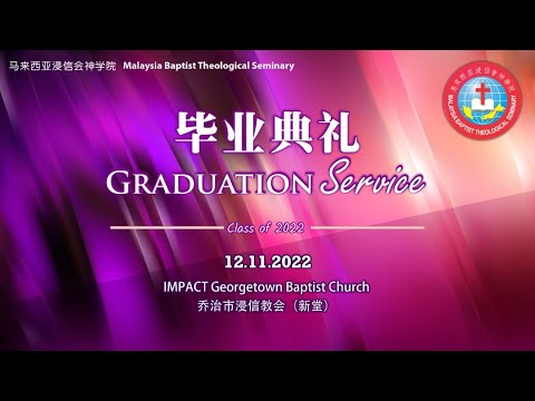 MBTS Graduation Service 2022 毕业典礼 - YouTube