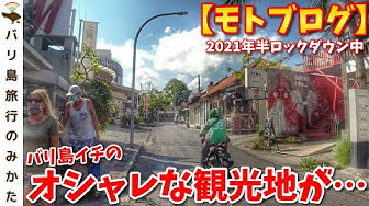 バリ島 Youtube バリ島 Youtube