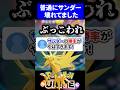 【衝撃】サンダーの勝率がやばすぎた【ポケモンユナイト 】
