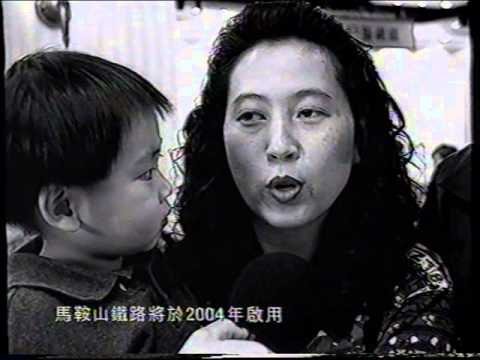 [香港經典廣告](1999)翠擁華庭 Monte Vista