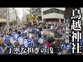 【Torigoe Festival】Torigoe Shrine Festival 2026 | Sengan Mikoshi Procession - 2nd Team "Asasan" 【4K】