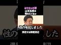 【衝撃】山本裕典の唾液付きポッキーを食わされる渡辺 #佐久間宣行 #shorts