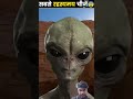 दुनियां में मौजूद सबसे रहस्यमई चीजें 😨 | Mysterious Things In The World | The Fact | #shorts