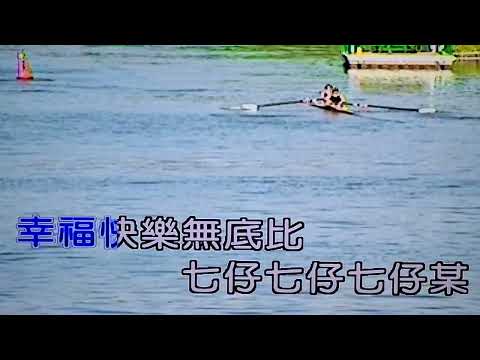 七仔某 朱永吉