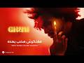 Abdel Fatah Grini Maftekrsh Haheb Baadoh Lyrics Video 2026 عبد الفتاح جريني مفتكرش هحب بعده Abdel Fatah Grini Maftekrsh Haheb Baadoh Lyrics Video 2026 عبد الفتاح جريني مفتكرش هحب بعده