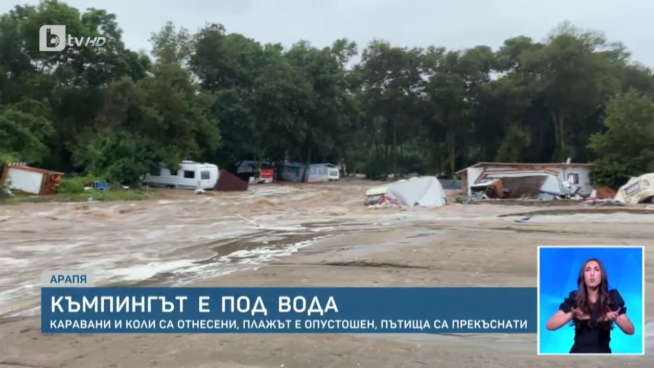 Водата превзе 