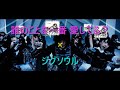 【坂道AKB】誰のことを一番 ジグソウル?【RIP SLYME】(※再作版)