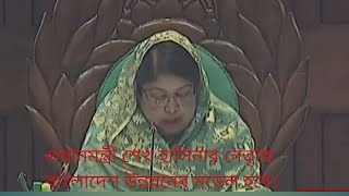 বাজেট-২০২১ এ জাতীয় সংসদের মাননীয় স্পীকার ড. শিরীন শারমিন চৌধুরী এমপি'র অসাধারণ কালজয়ী বক্তব্য।