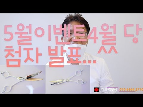 5월 이벤트  4월 당첨자 <strong>발표</strong>  삼성동미용실 수성헤어 <strong>수성원장</strong>