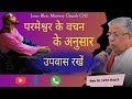  और यहोवा की प्रजा, और इस्राएल के घराने के लिये छाती पीटने और रोने लगे, l Jesus Bless Ministry..