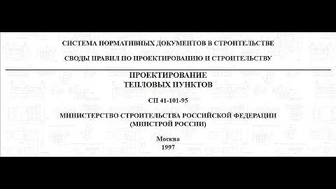 Создание котельной. Часть 3. Требования к котельным. Размещение по вертикали
