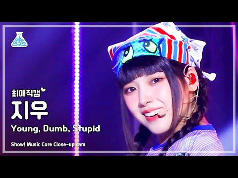 [#최애직캠] NMIXX JIWOO - Young, <strong>Dumb</strong>, Stupid(엔믹스 지우-영, 덤, 스투피드) Close-upCam|Show! MusicCore|MBC230325방송