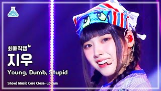 [#최애직캠] NMIXX JIWOO - Young, Dumb, Stupid(엔믹스 지우-영, 덤, 스투피드) Close-upCam|Show! MusicCore|MBC230325방송