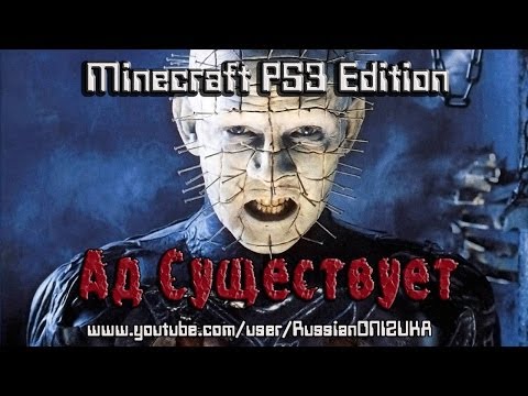 Video: Minecraft PS3 Edition Bo Prišel Pred Različicami Nove Generacije