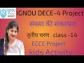 IGNOU DECE-4 Project videos|ECCE Course|Concept of Numbers|How to IGNOU DECE-4 Project|kidsActivity