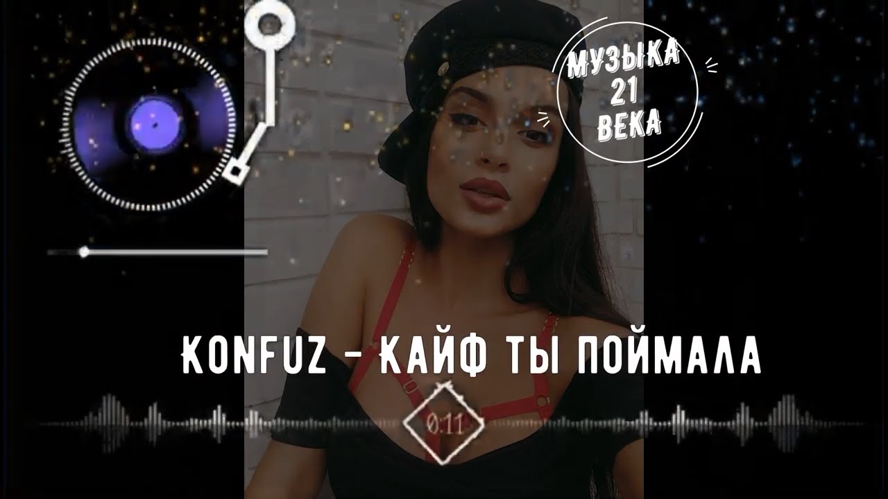 Кайф ты поймала карта осу