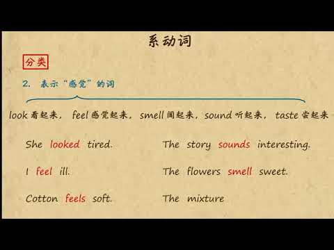 04系动词1 英語語法學習 Youtube