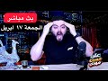 مصادر إنفـ ـجـ ـار الشرق الأوسط خلال ساعات كـواليس محـظـ ـورة ننشرها معكم اليوم