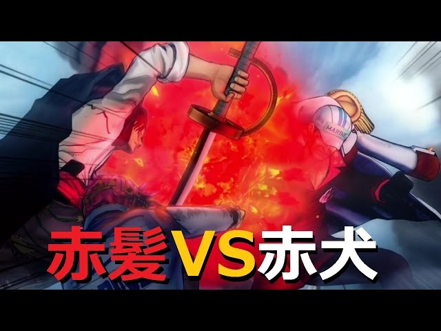 red hair Shanks VS General-red dog - YouTube